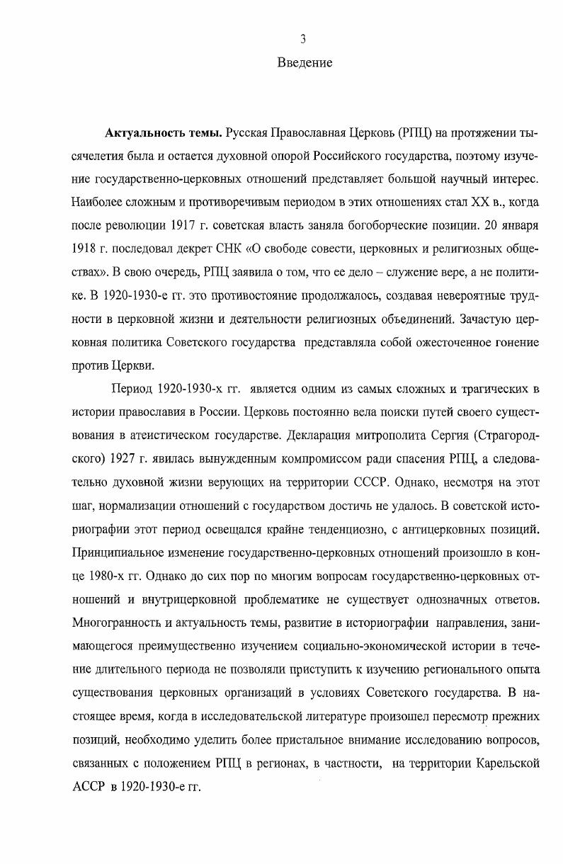 1 Управление Олонецкой епархией в  годах