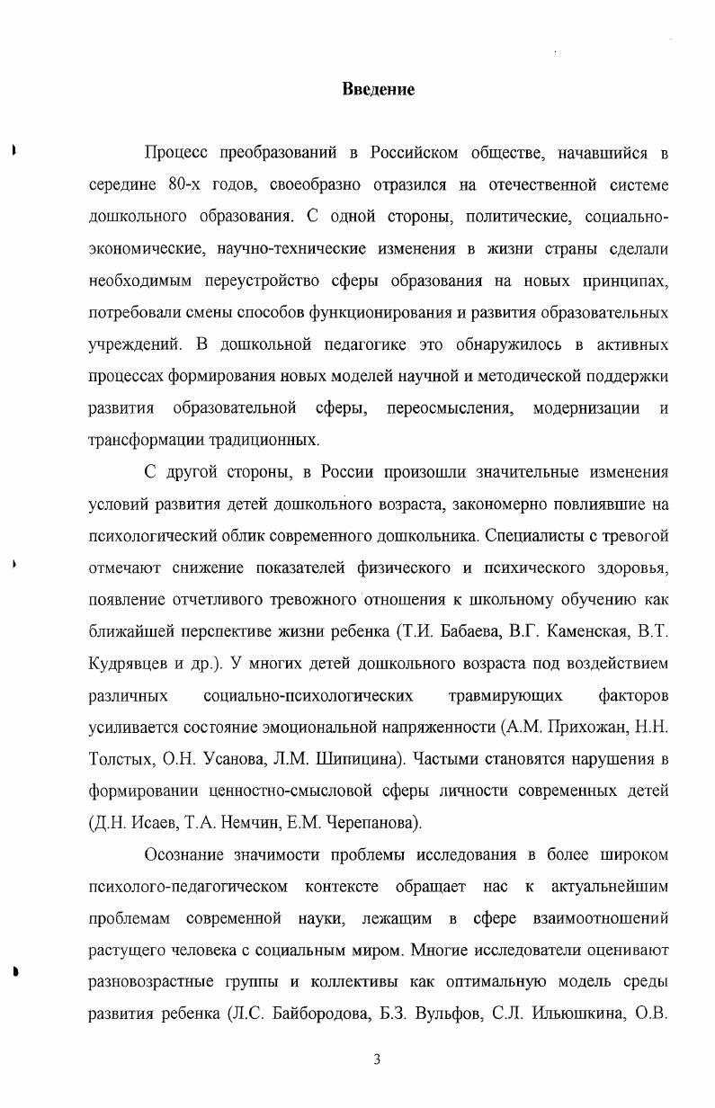 1.3. Адаптация учащихся к школьному обучению как