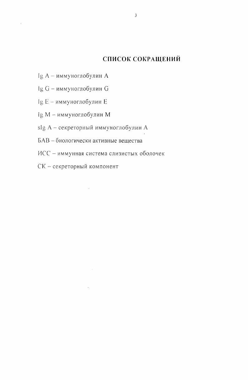 1.2. Клинические признаки, характерные при заболевании зубов и прилегав и них тканей