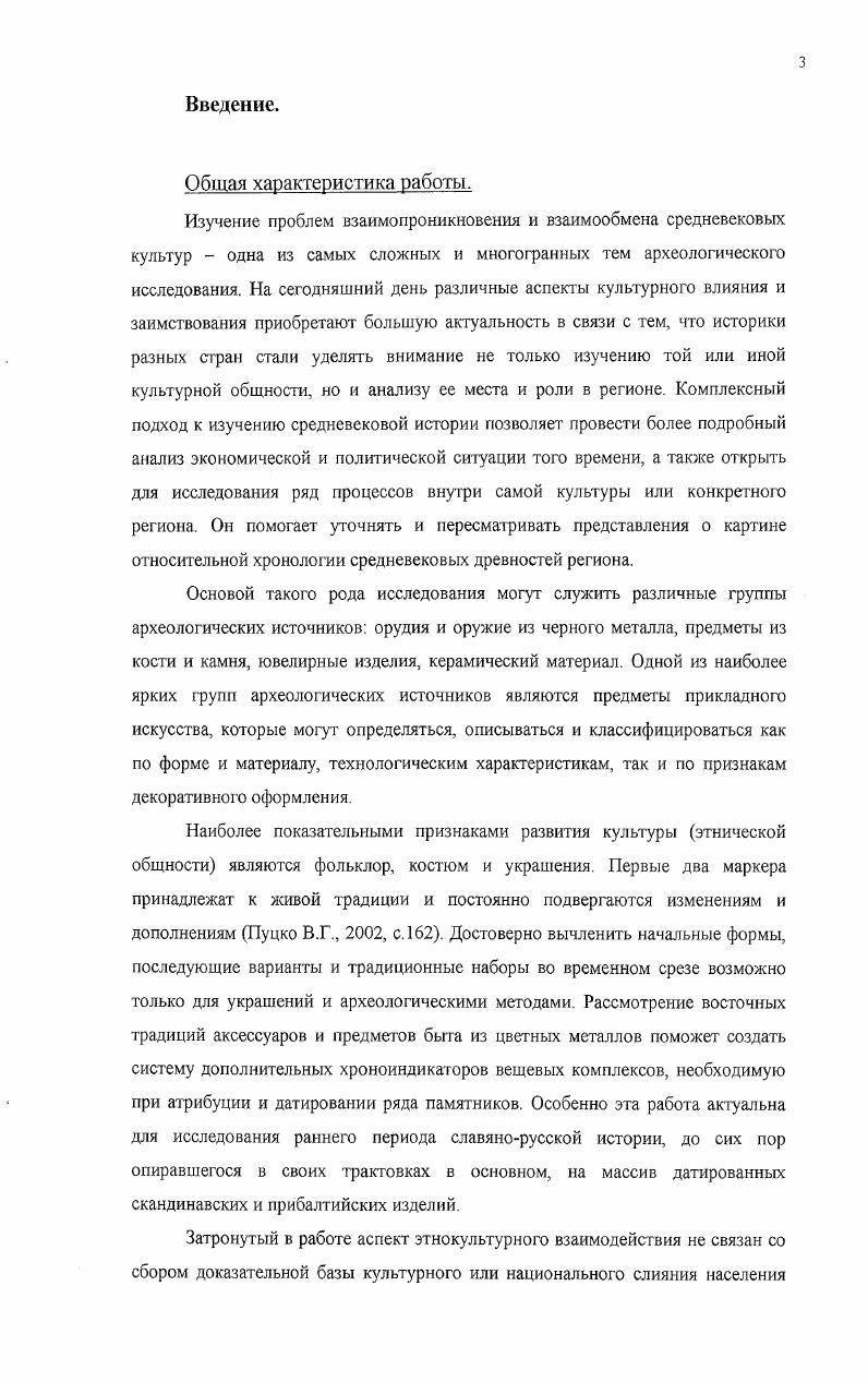 предметов быта в материалах городов исследуемого региона с. 