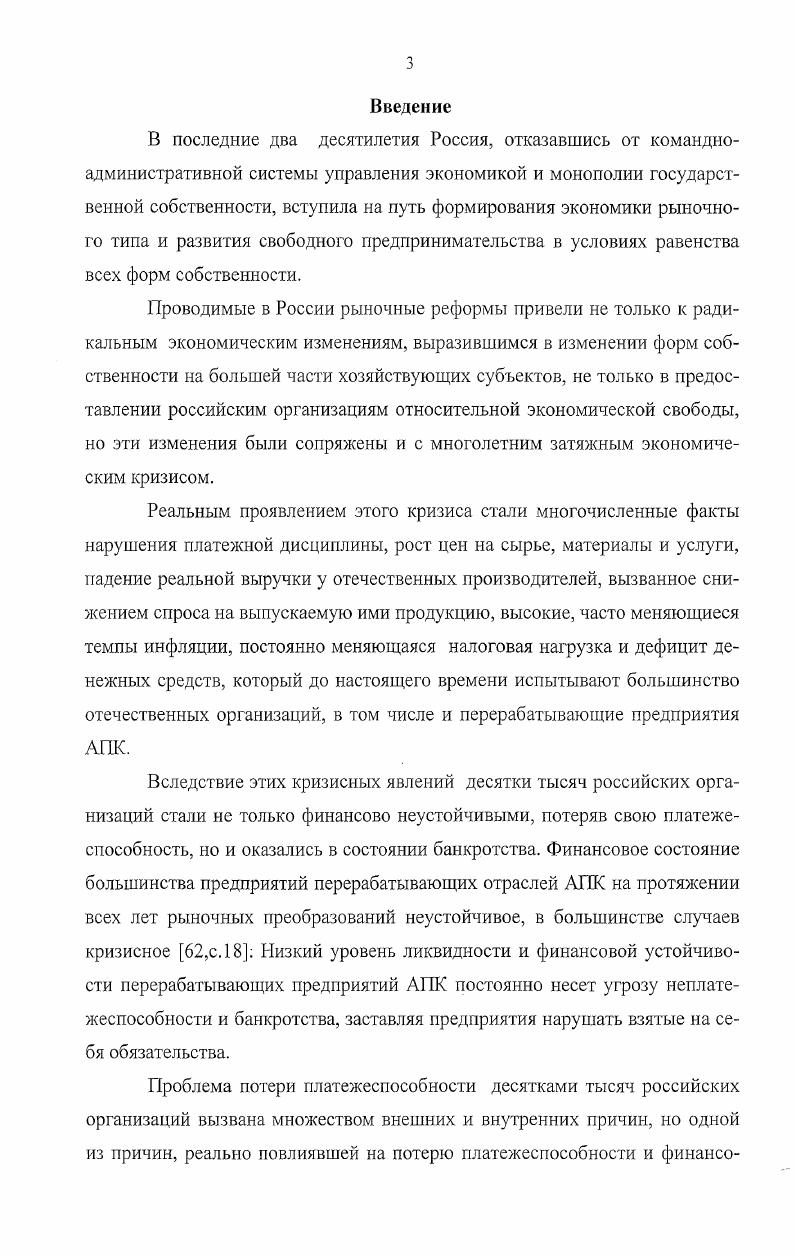 2.1. Развитие методик анализа финансового состояния организаций исторический аспект