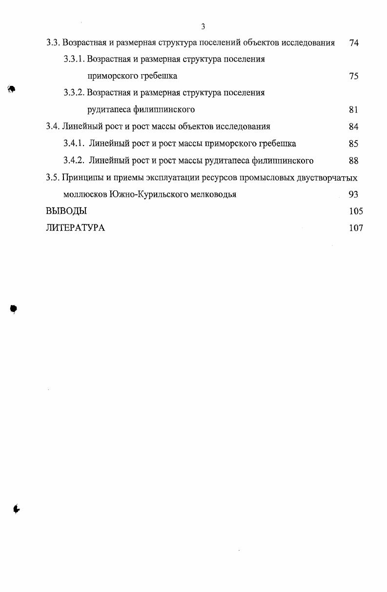 1.2. Климатические условия района ЮжноКурильского мелководья 