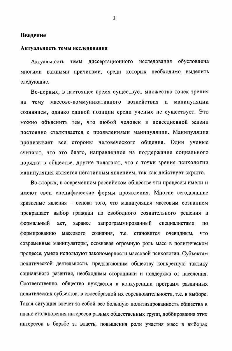  1. Массовокоммуникативное воздействие и его специфика.