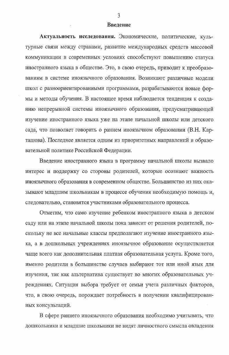 1.3. Взаимодействие образовательного учреждения и семьи как педагогическая проблема 