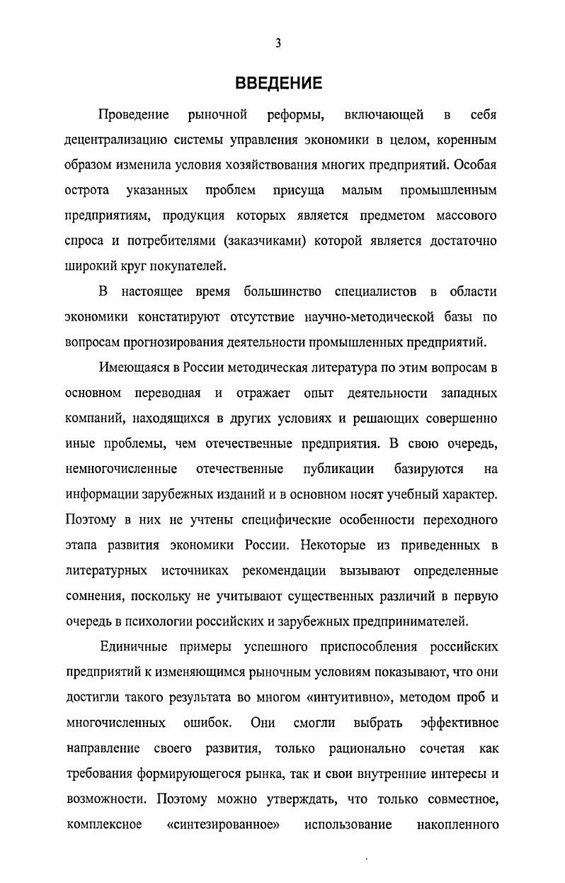 1.1. Роль и место малого предпринимательства для развития экономики стран 