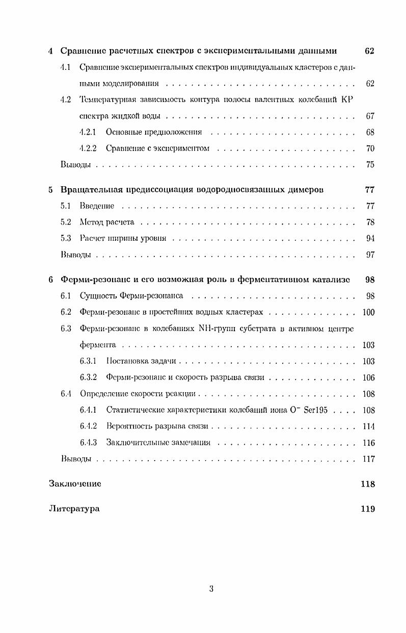 1.2.1 Структура и свойства молекулы воды. 