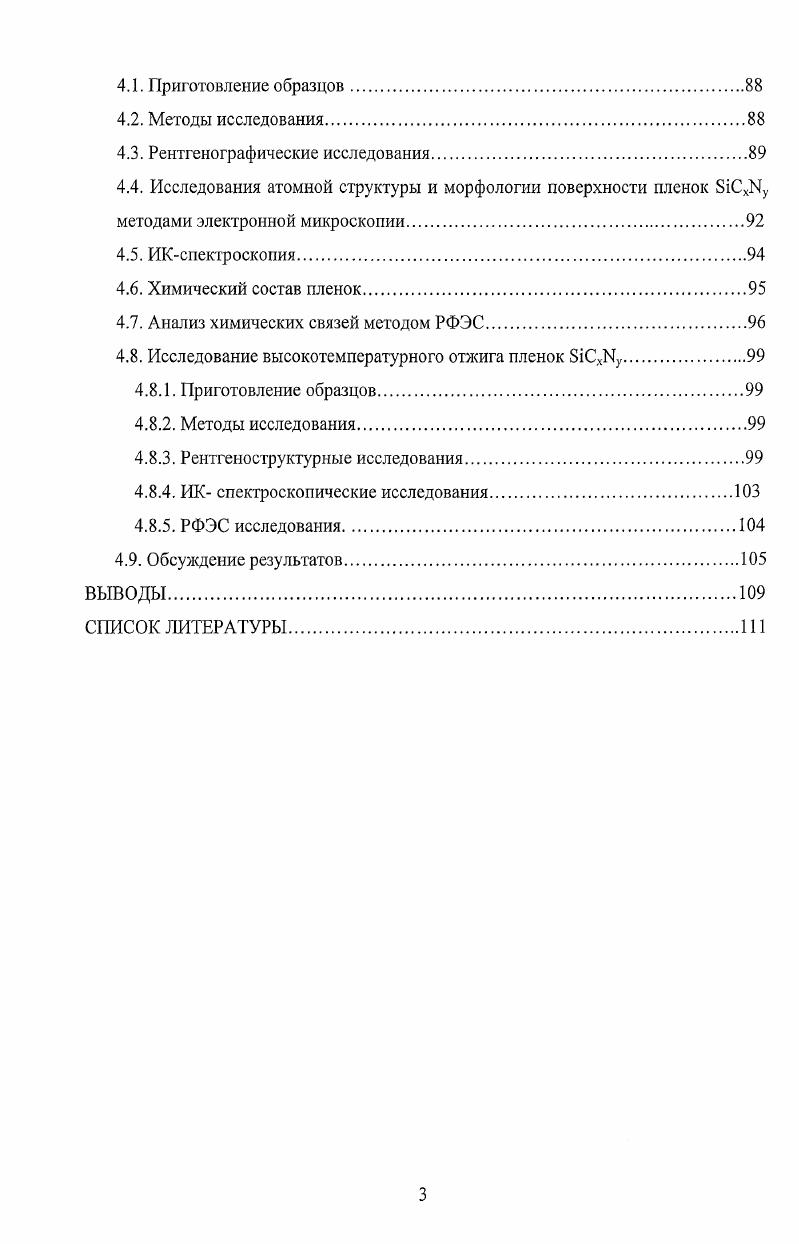 1.4. Тонкие пленки смешанного сульфида кадмия и цинка.