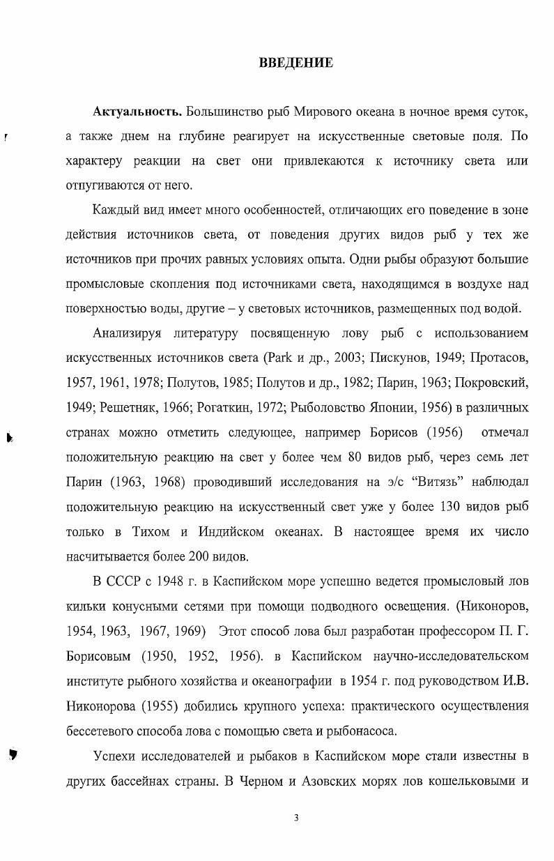 в световом поле надводных источников света 