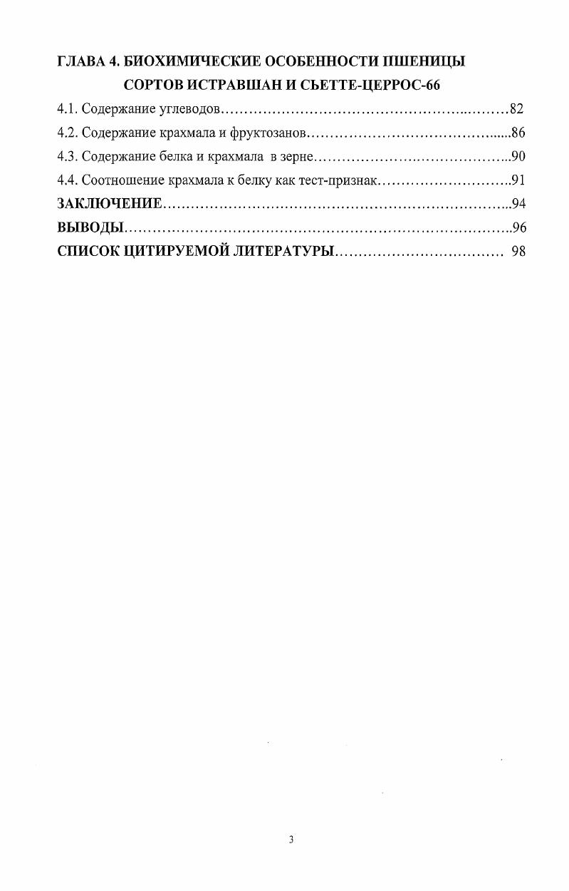 1.2.Содержание пластидных пигментов в ассимилирующих