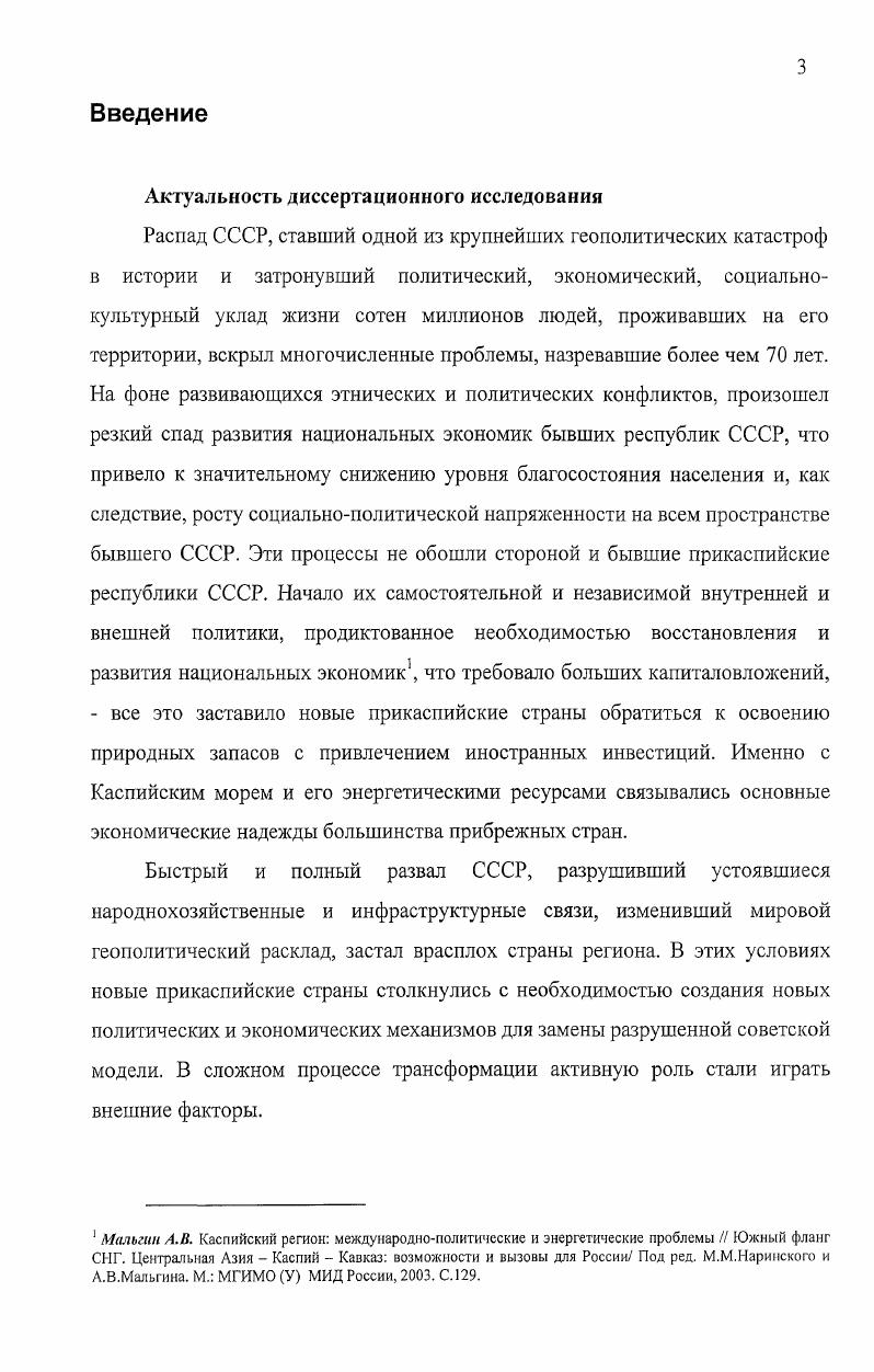  1. Становление правового статуса Каспийского моря XVIII XIX вв. 