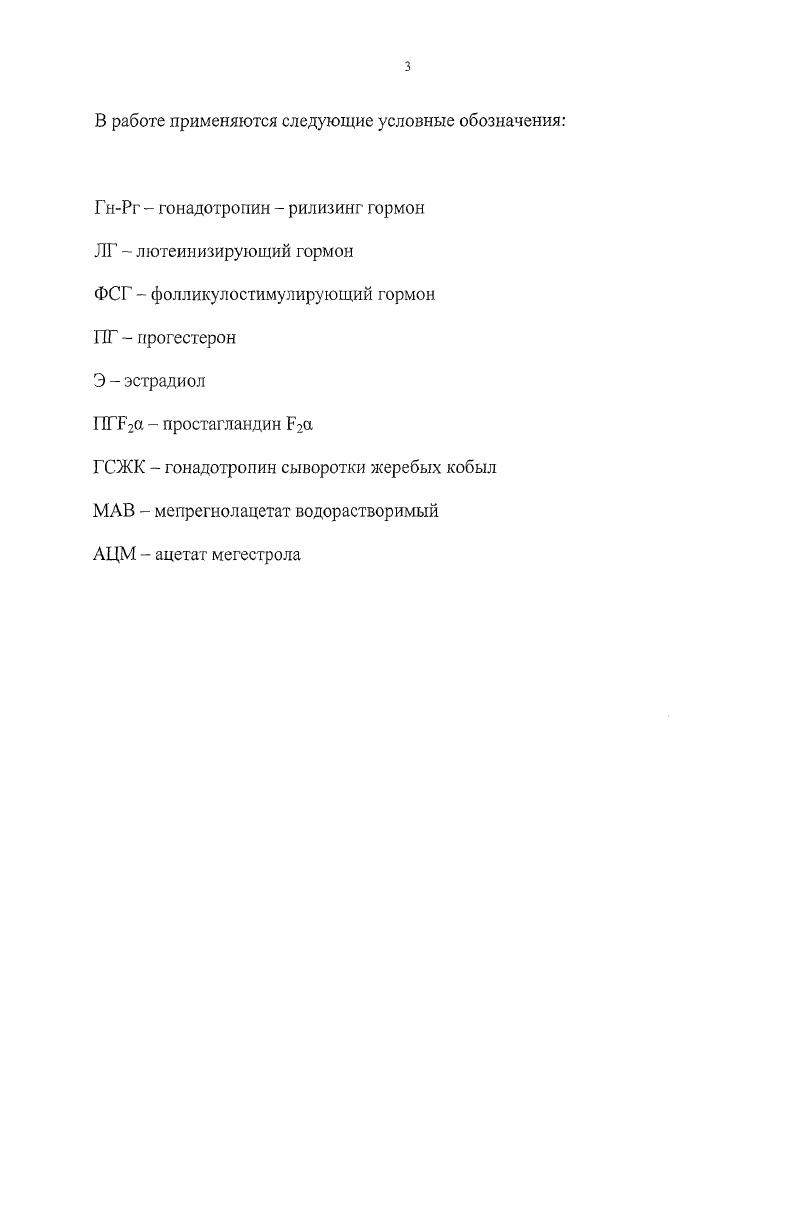 1.3. Значение и характеристика гормональных средств