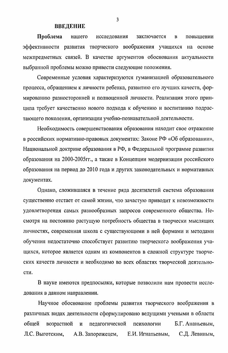 2.3. Результаты и выводы экспериментальной работы