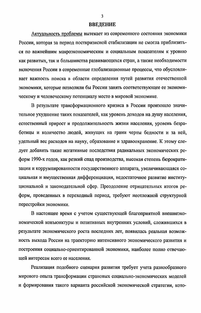 1.1. Рыночная система хозяйствования основные черты, преимущества