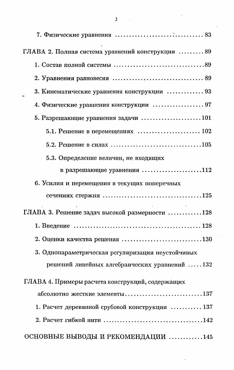 3. Литературный обзор исследований по некоторым