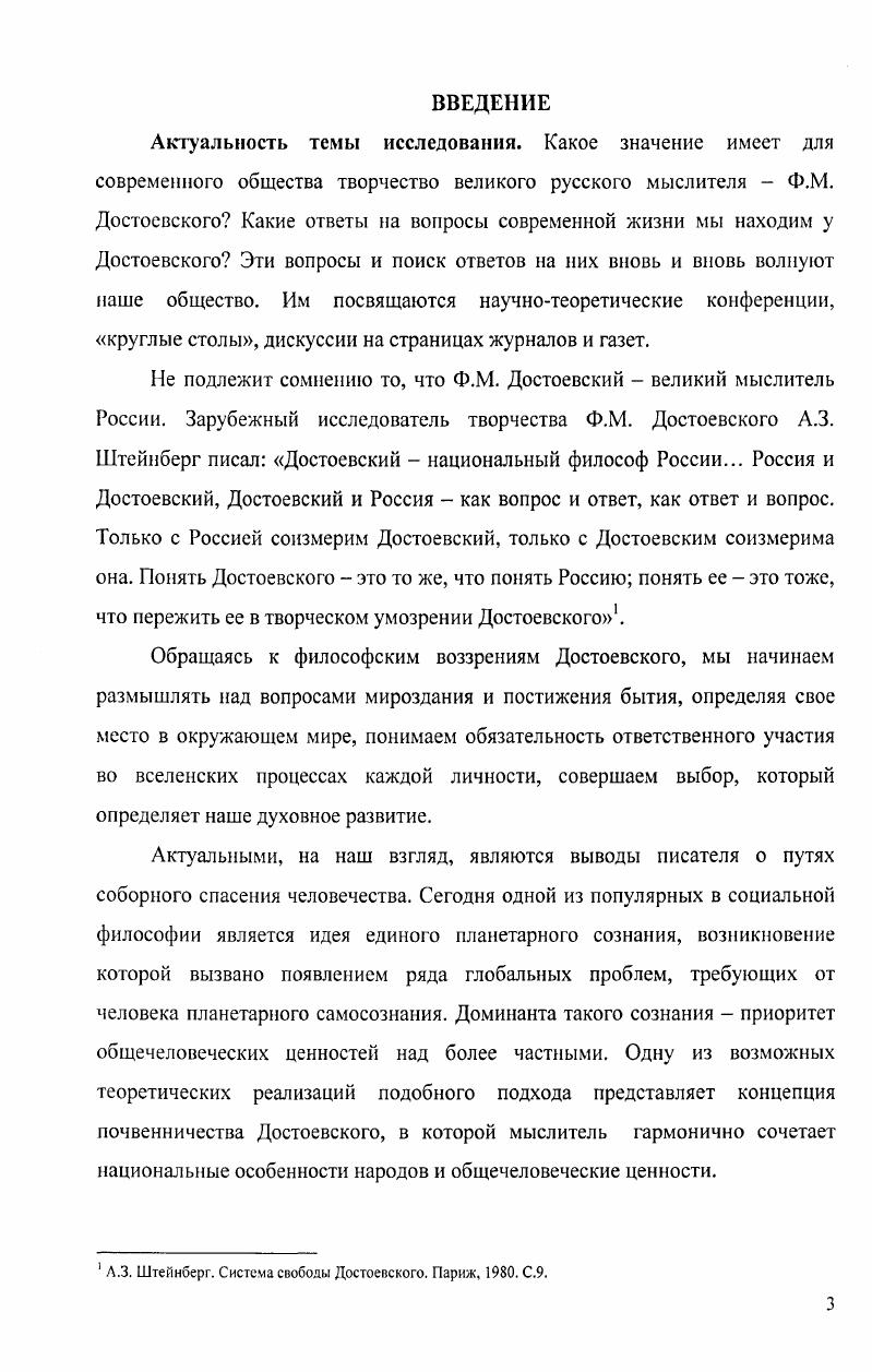 1.Критика науки и рационалистической морали Ф. М.