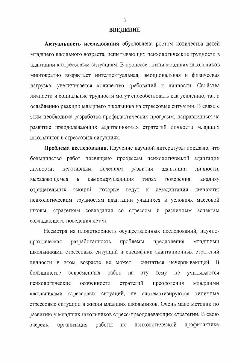 1.3. Содержательные аспекты адаптации и типология адаптационных стратегий