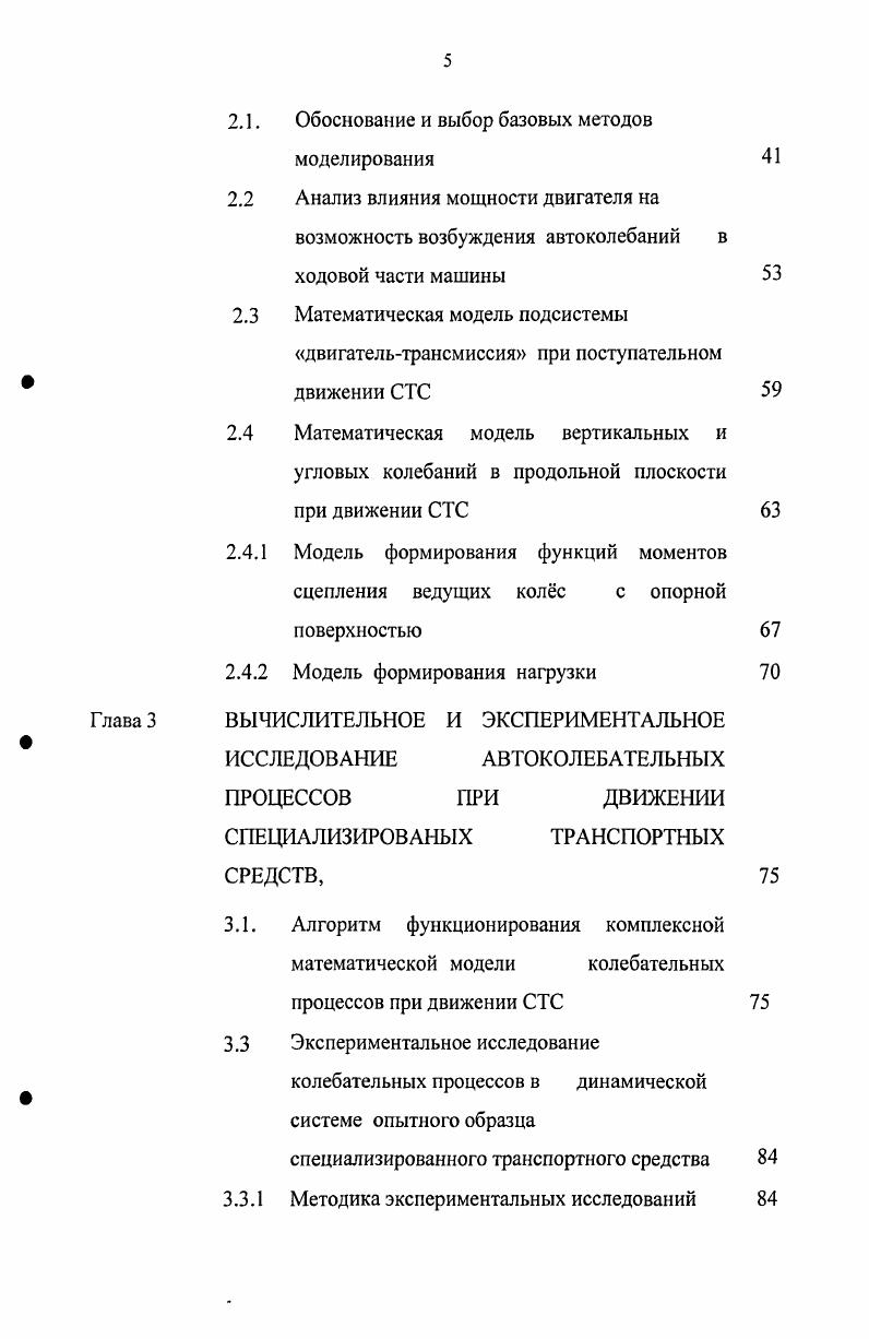 специализированных колесных транспортных средств