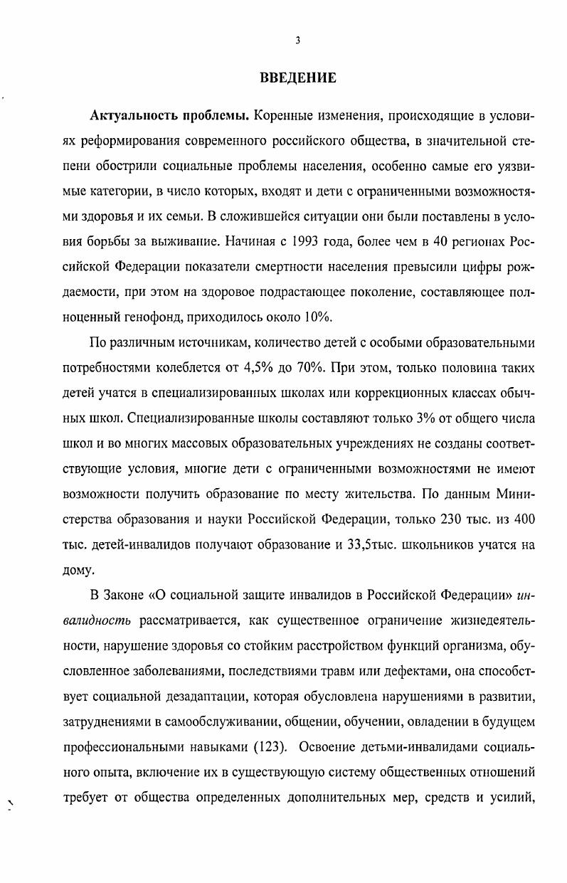 1.2. Категориальный аппарат предмета исследования.