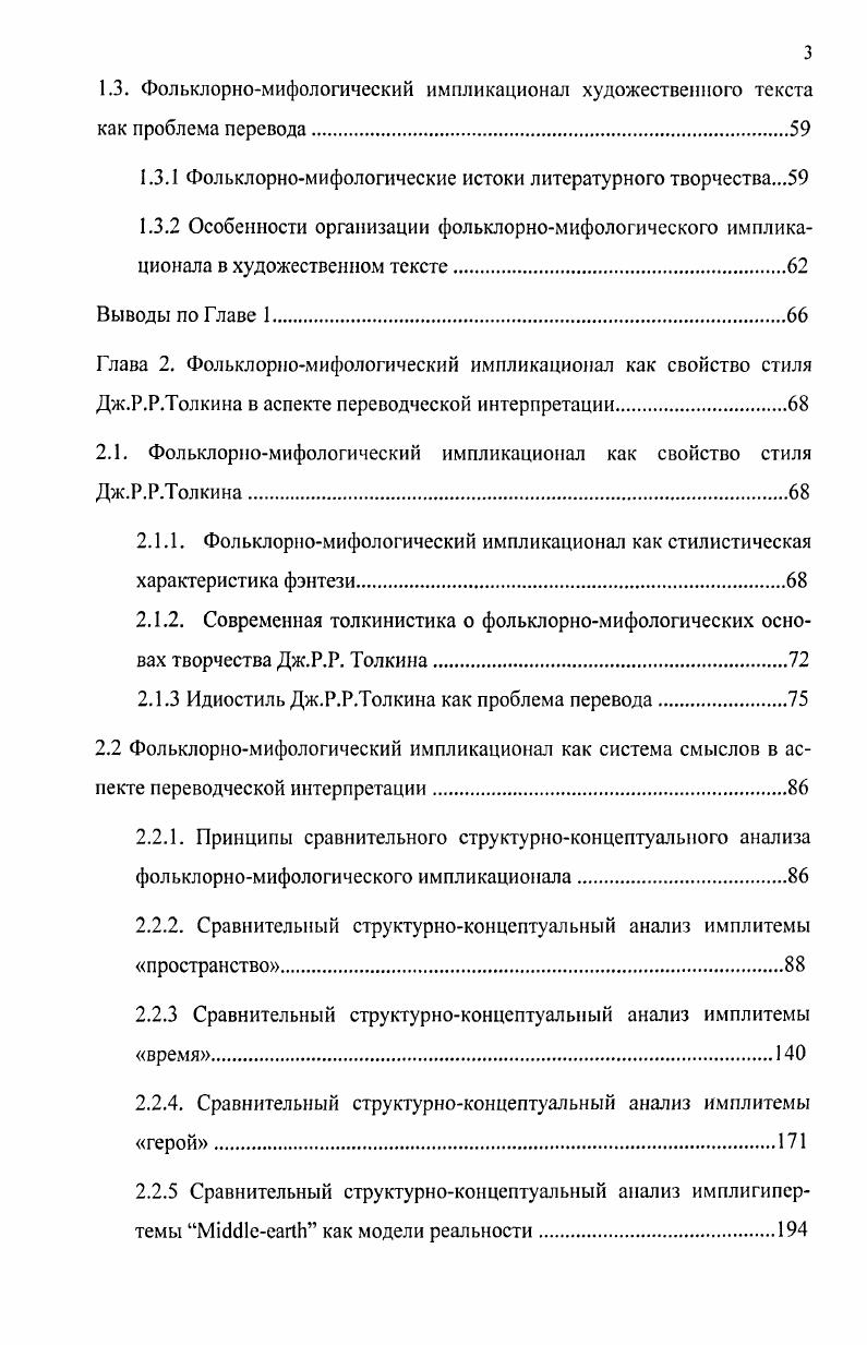 1.1.1. Статус понятия импликации в текстологии и лингвистике.