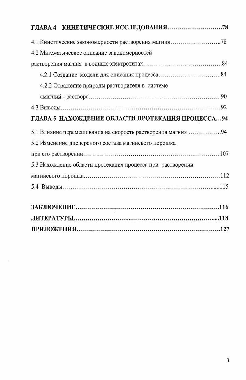 1.2 Производство и потребление магния
