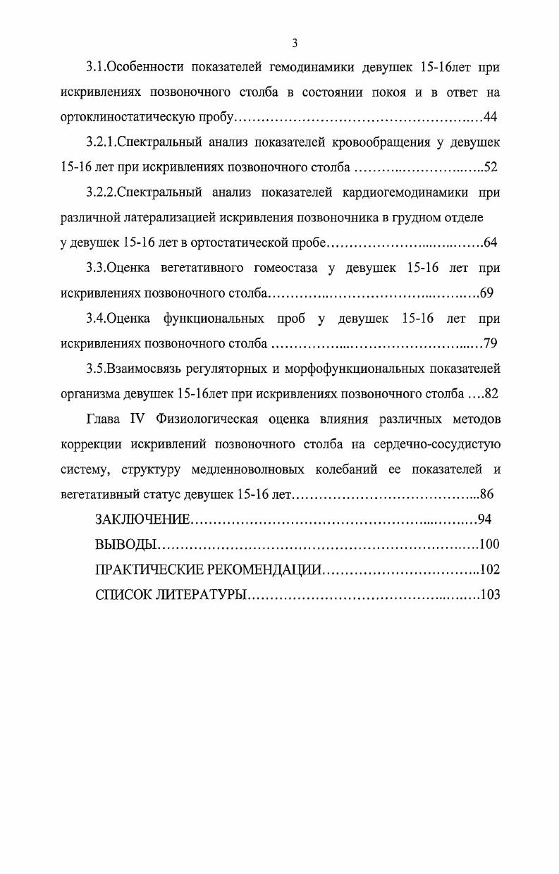 сердечнососудистой системы и механизмы его регуляции при
