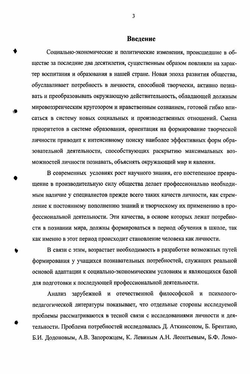 2.1. Формирование мотивации познавательной деятельности младших школьников.