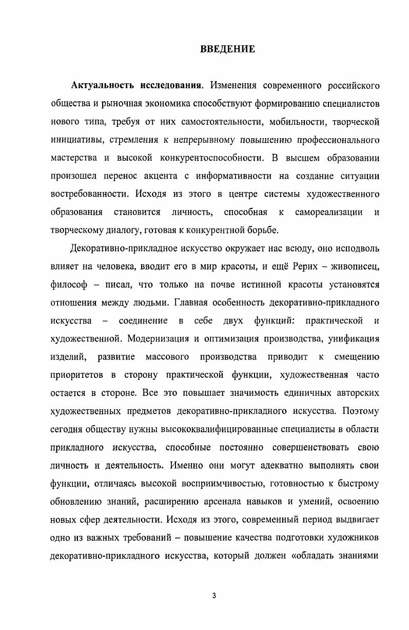 2.2. Цель, задачи и этапы организации опытноэкспериментальной