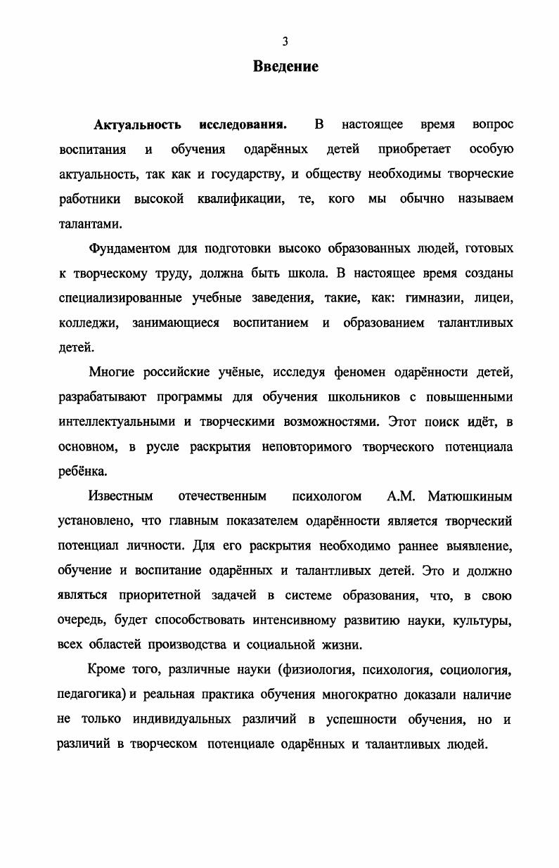 творческого потенциала музыкальноодарнной личности. 