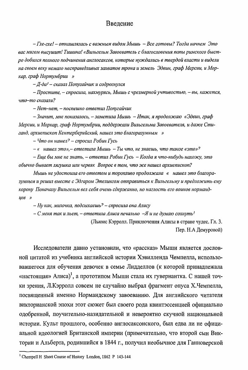 ГЛАВА 1. ИСТОРИОГРАФИЯ 11ИММИ1МИ1МММНМНММмММММ1ММИНМИ1МММтИ1НМНМН 