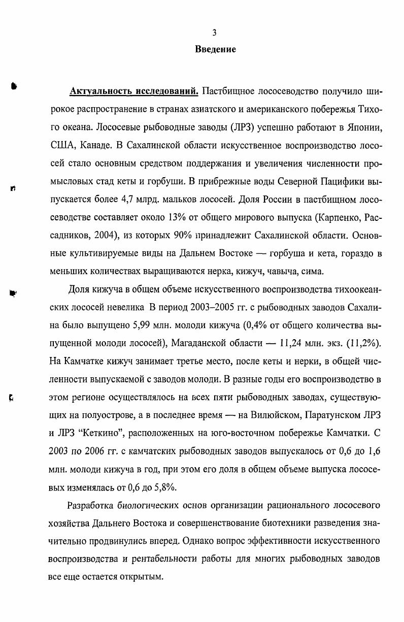 Глава 2. Характеристика озера Большой Вилюй 