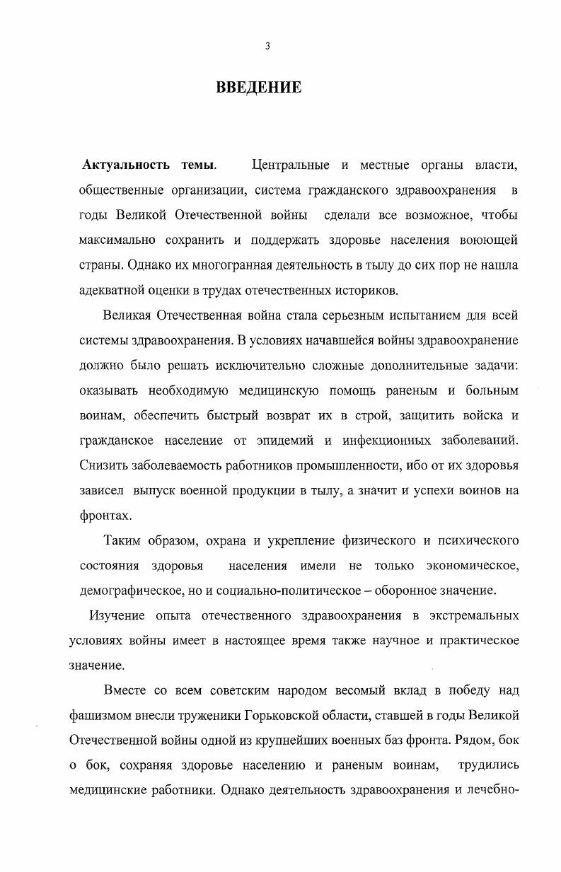  1. Забота о тружениках оборонных предприятийстр. 