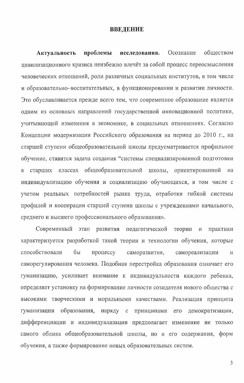 1.2. Среда народных художественных промыслов как условие