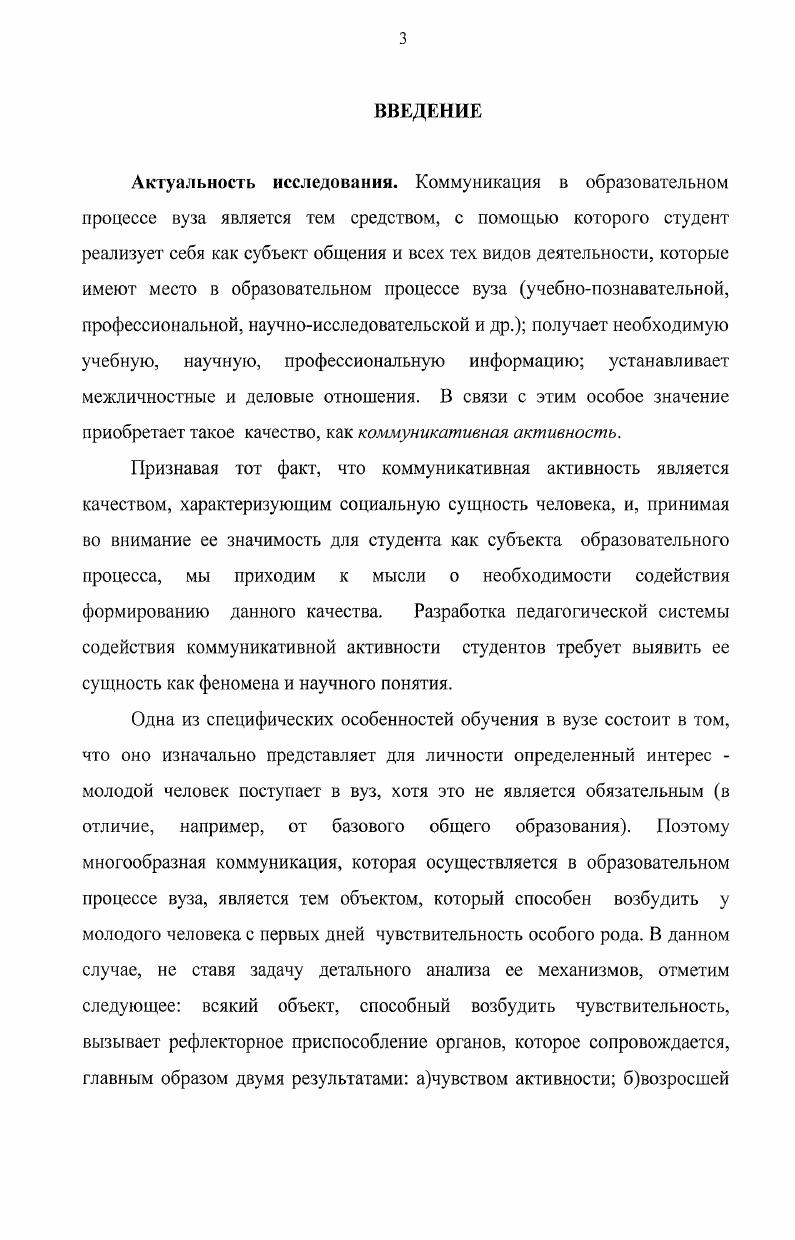 1.2.Коммуникативная активность личности, ее сущность и