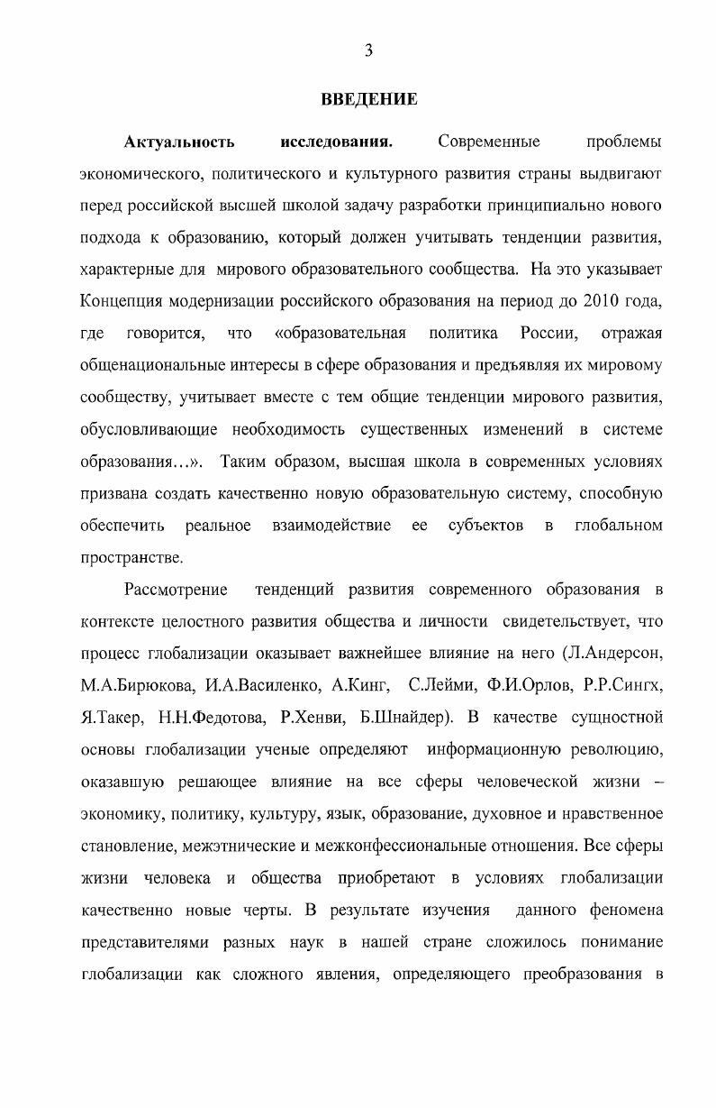 .1. Педагогическая модель образовательной деятельности международного отдела. 