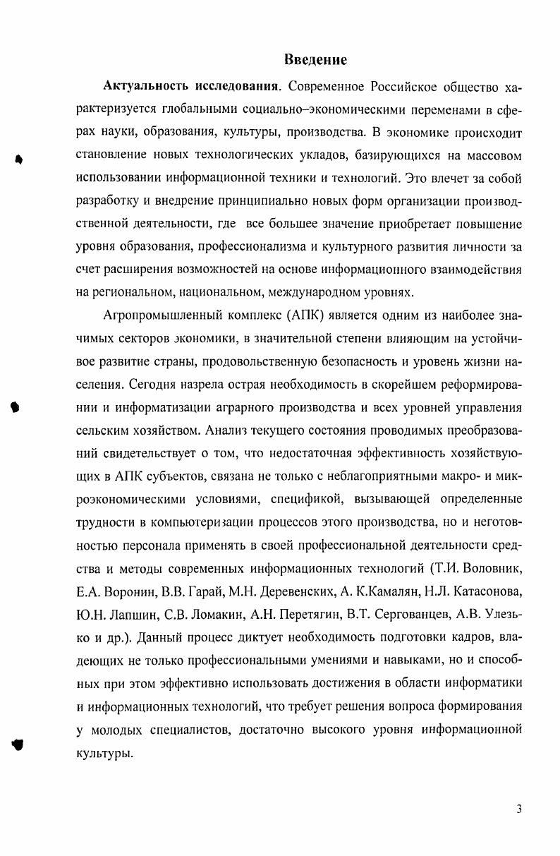 Государственного образовательного стандарта 