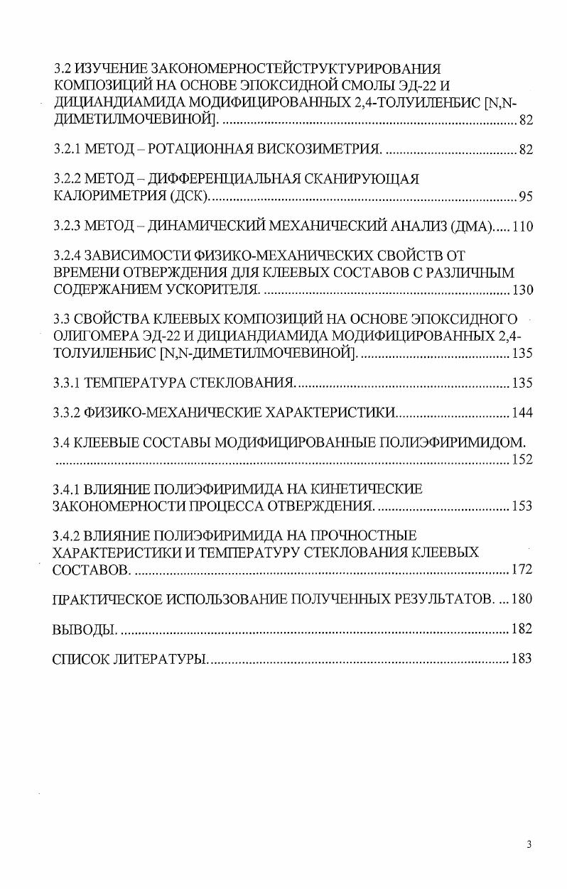 ЭПИХЛОРГИДРИНА ДИЦИАНДИАМИДОМ В ПРИСУТСТВИИ ТРЕТИЧНЫХ АМИНОВ 