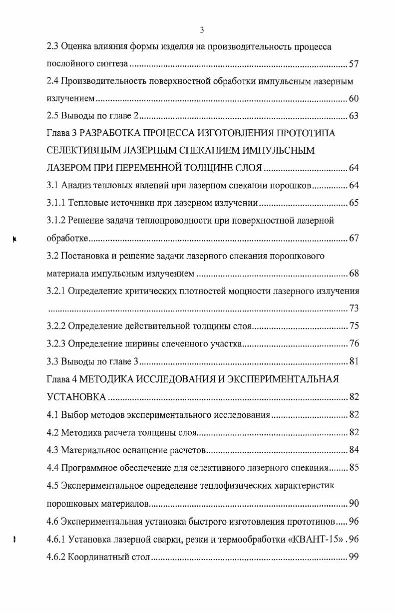 1.2 Обобщенная последовательность изготовления прототипов