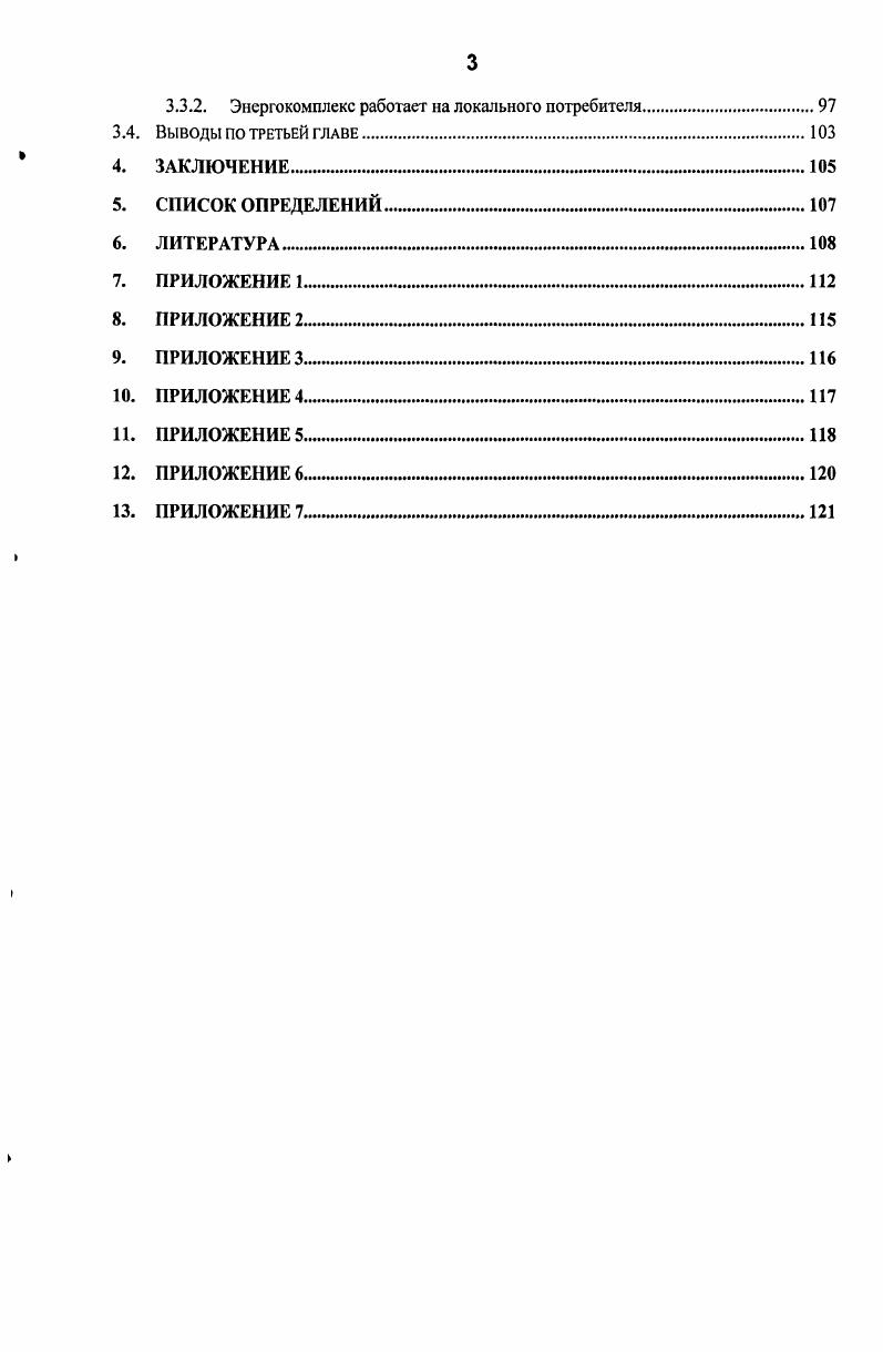1.2. Постановка задачи и основные этапы ее решения