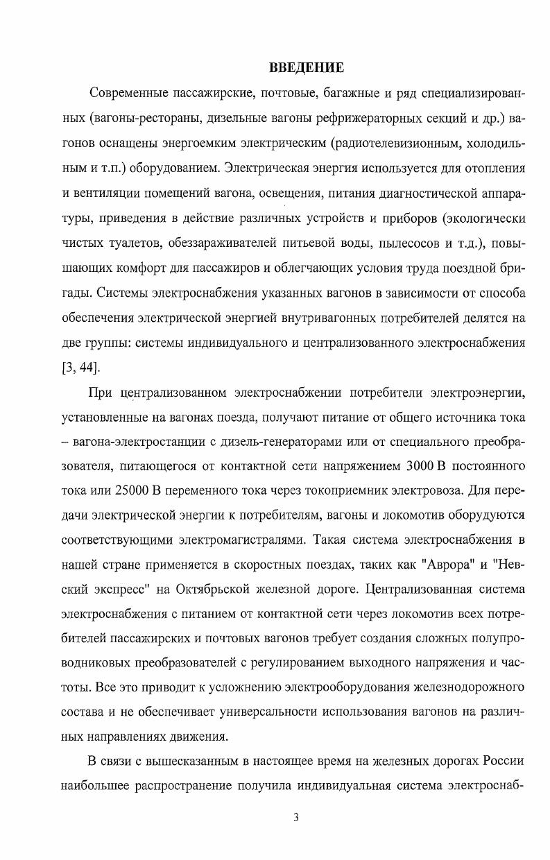 1.4 Исследования клиноременной передачи