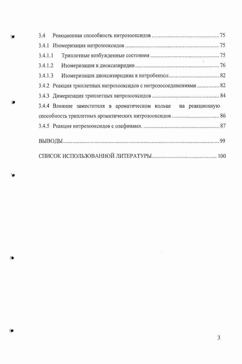 ЭКСПЕРИМЕНТАЛЬНЫЕ ИССЛЕДОВАНИЯ ОБЗОР ЛИТЕРАТУРЫ 