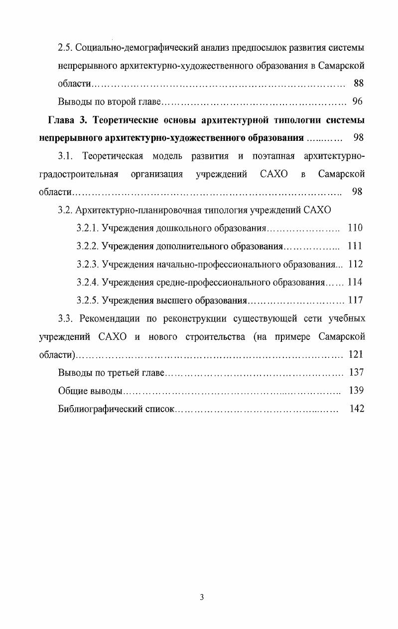 воронкообразных свода, образующих открытый вестибюль , с. Илл. Главная цель, которую преследовал Р. Порро, поощрить свободу организации процессов обучения самим построением среды. Форма зданий стремится возбудить ассоциации с миром природы и с архетипами народных традиций. Реализация идей потребовала возрождения традиционных приемов строительного ремесла кладки сейсмостойких кирпичных сводов в условиях острого дефицита цемента и арматурного материала , с. В е гг. XX в. Центр искусств им. Векснера в США, штат Огайо, Центр дизайна и искусств им. Аронова в городе Цинциннати , Питера Эйзенмана, Архитектурная школа Марнлявалле в Париже Франция, , Бернара Чуми и многие другие 3, 9,с. В г. Цинциннати, штат Огайо, был введн в эксплуатацию Центр дизайна и искусств имени Аронова, входящий в состав Колледжа дизайна, архитектуры и градостроительства, который, в свою очередь, является структурным подразделением Цинциннатского университета. Это сооружение, построенное по проекту Питера Эйзенмана, рассчитано на студентов, его общая площадь составляет тыс. План представляет собой систему накладывающихся одна на другую развернутых под углом координатных сеток, образующих сложную планировочную композицию. Сложная планировочная структура создает такую же композицию во всем пространственном объеме здапия Илл. Главным планировочным и организующим элементом комплекса выступает криволинейный проходпассаж с очертаниями изломанного под прямыми углами зигзага длиной около двух с половиной сотен метров, вокруг которого группируются учебные помещения. Здание включает в себя, кроме учебных помещений, театр, библиотеку, выставочные залы, административные помещения , с. 