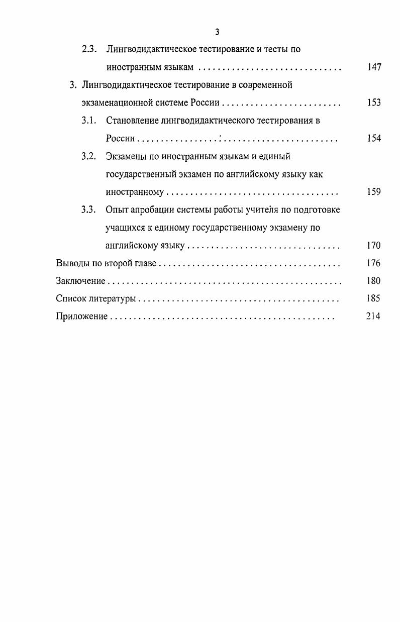 контекстов России и Великобритании. 