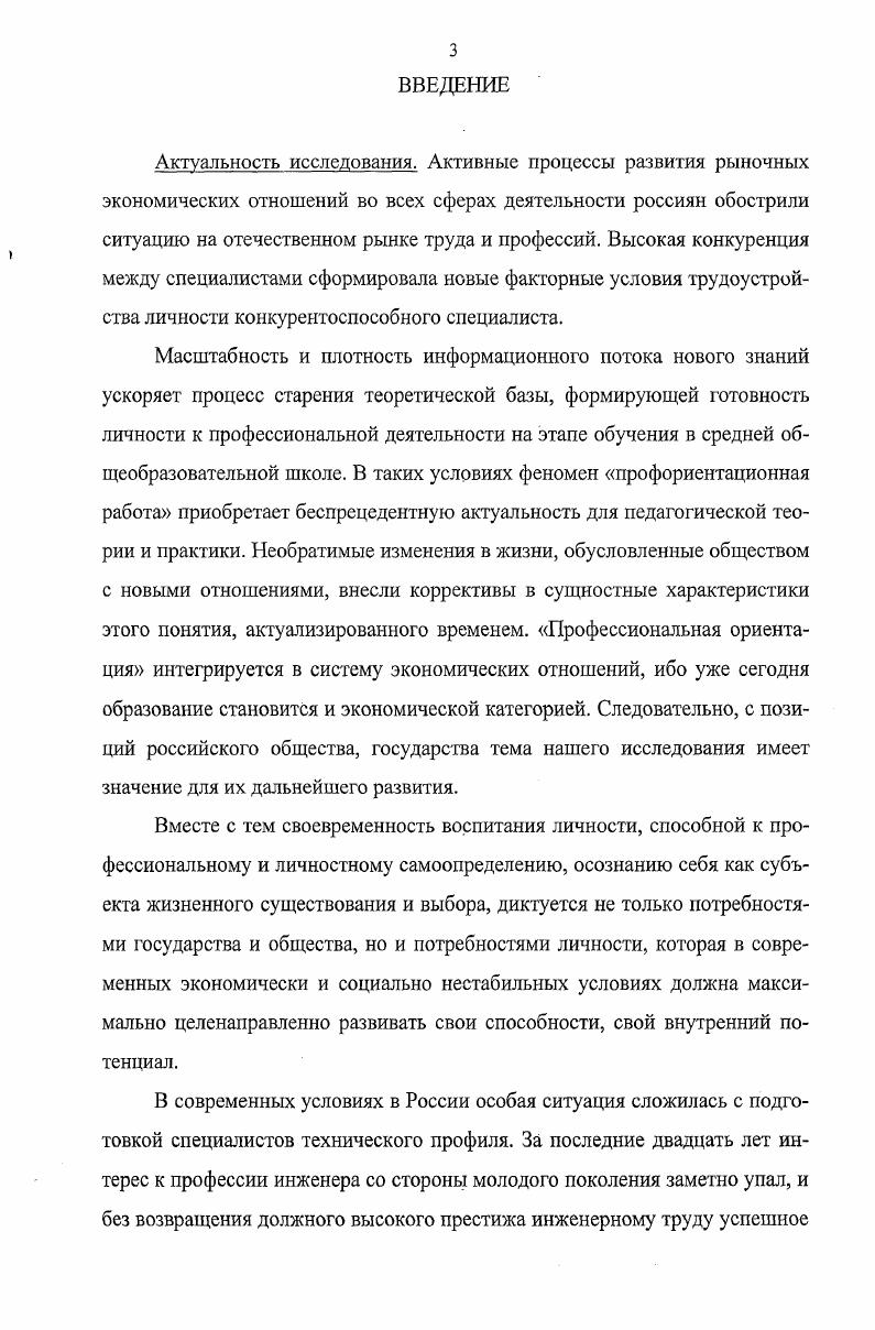 2.2. Создание благоприятной воспитывающей и развивающей среды как условие формирование профориентационной готовности старшеклассников к выбору профессии.