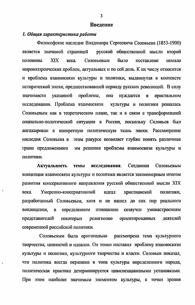 1.1. Историкофилософские и политические корпи концепции