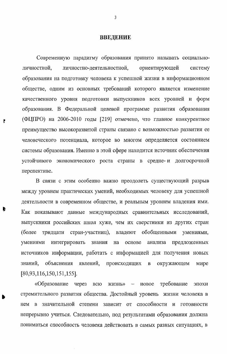  учебной деятельности старшеклассников