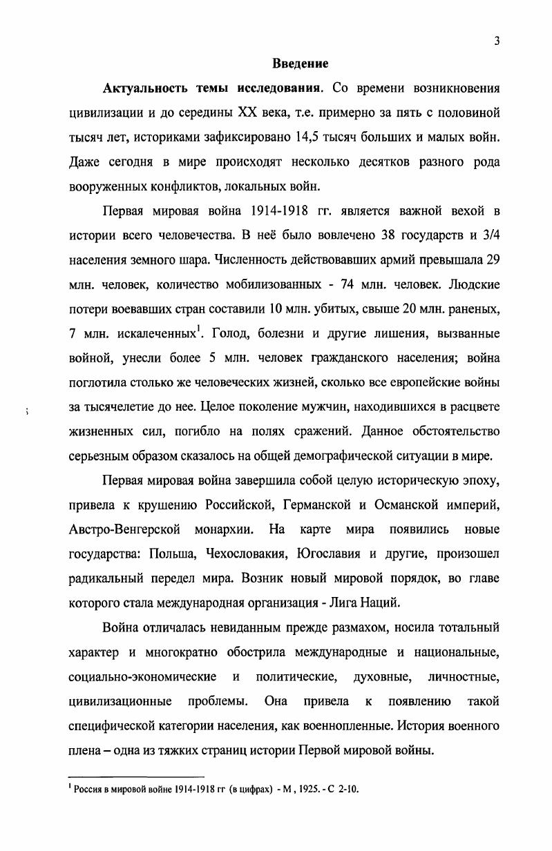 1. Понятие военного плена международное право и Российское законодательство