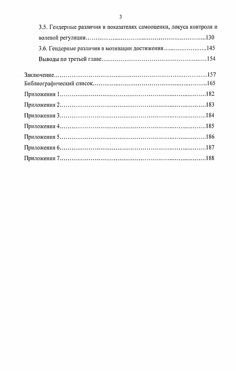Сторонники экзистенциального направления в психологии активность личности связывают с ее способностью экзистировать осознавать смысл, брать ответственность за свои желания и действия, субъективно разрешать личностные конфликты, ибо человек обладает абсолютной внутренней свободой В. Франкл, . Сталкиваясь с препятствием в моменты проявления судьбы, человек благодаря воображению видит новые возможности и способен найти новую форму жизни, обнаруживая и реализуя общечеловеческие ценности. Экзистенциальный подход вернул волю и решение в центр картины писал Р. Мэй . Человек силой своей воли к смыслу ищет и находит его. Человеческое бытие всегда осмысленно, даже если смысл еще не очень хорошо известен, понимание же смысла лежит в основе воли к смыслу В. Представители персонализма признают активную личность первичной сущностью, а не продуктом общественноисторического развития человека. Основоположником персонализма является Вильям Штерн . Психология, по В. Штсрну, должна, в первую очередь, сосредоточиться на изучении переживаний, которые являются ведущими процессами личности. Они направлены либо вовнутрь, на саму личность, либо вовне на внешний мир. В.Штерн рассматривал мир как иерархическую систему личностей различных ступеней взрослый, ребнок, животное, растение, кристалл. При этом личность, как некая внутренне активная и целенаправленная интегральная цельность, противопоставлялась вещи, как детерминированной извне. Но, не признавая общественную природу человека, персонализм понимает под активной личностью не реального человека, а некую духовную субстанцию. Представители персонализма считают, что божественная воля причина всего сущего. 