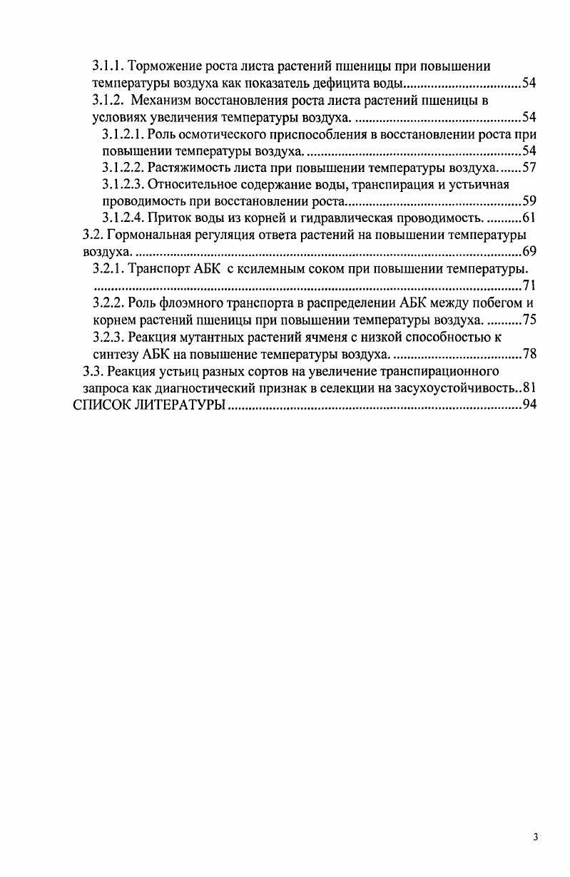 1.1.2. Пути проникновения воды в клетки