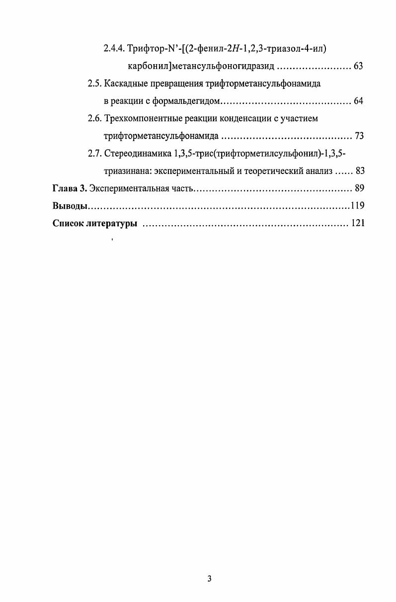 производные органических соединений литературный обзор 