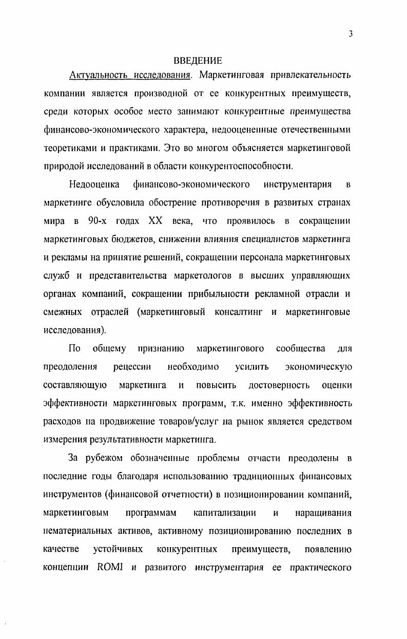 повышении маркетинговой привлекательности компании